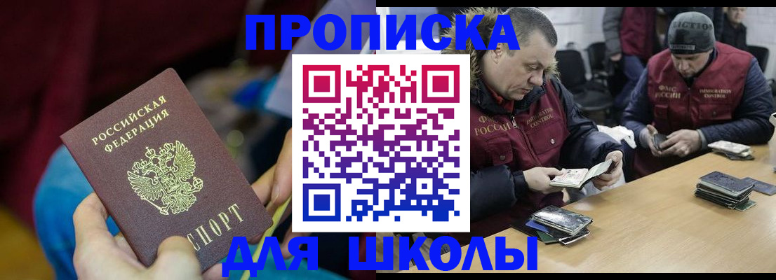 прописка регистрация в Верхнем Уфалее