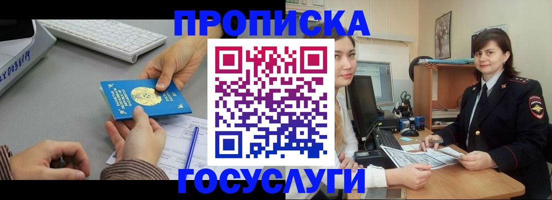 миграционный учет в Верхнем Уфалее