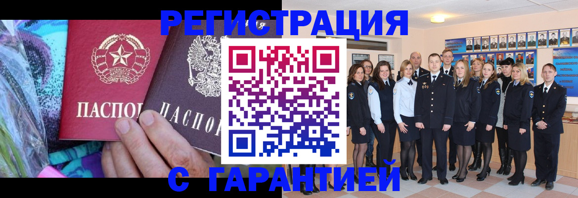 прописка регистрация в Верхнем Уфалее