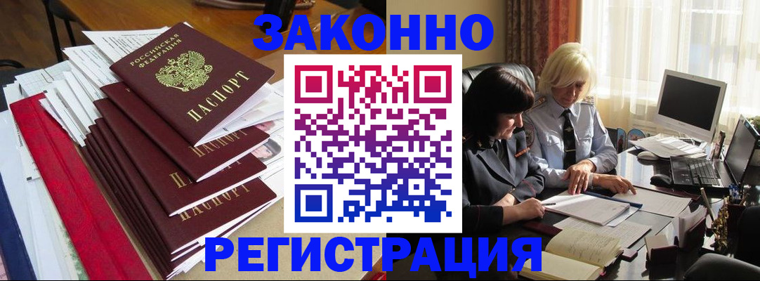 временная регистрация купить в Верхнем Уфалее