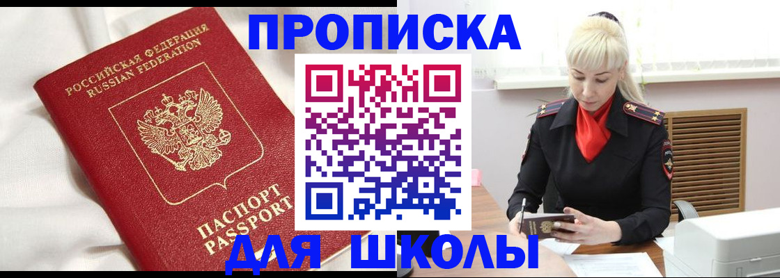 прописка паспорт в Верхнем Уфалее